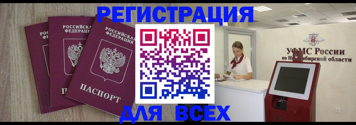 прописка регистрация в Кизеле