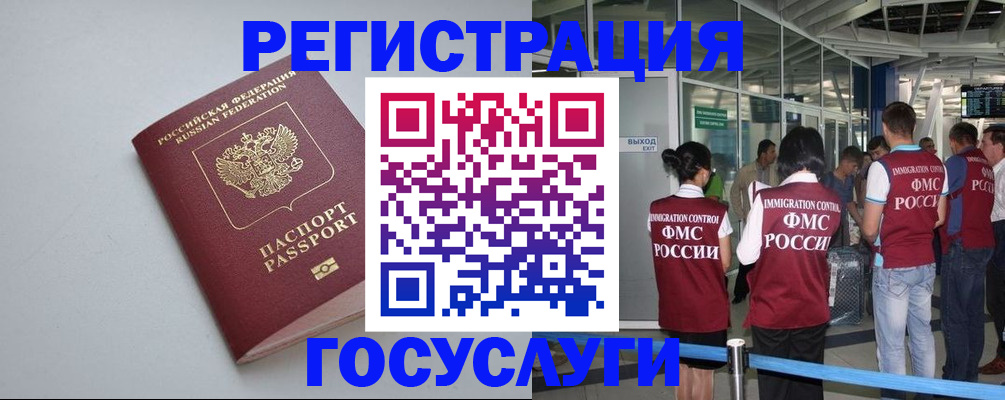 прописка для военкомата в Кизеле