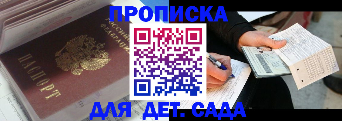 временная регистрация купить в Кизеле