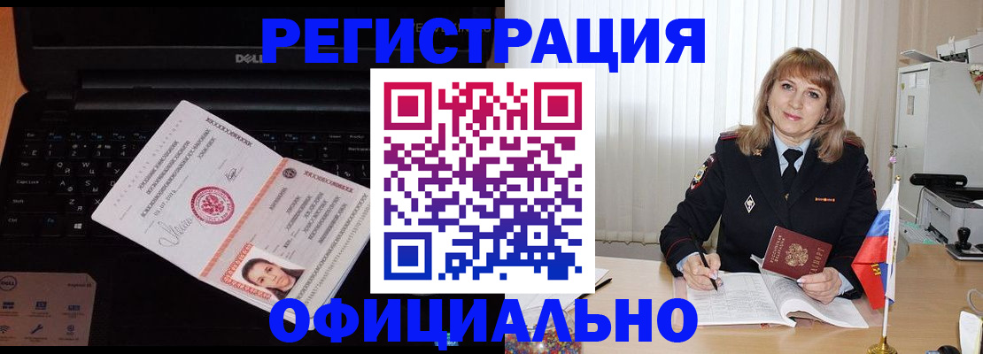 временная регистрация собственник в Кизеле