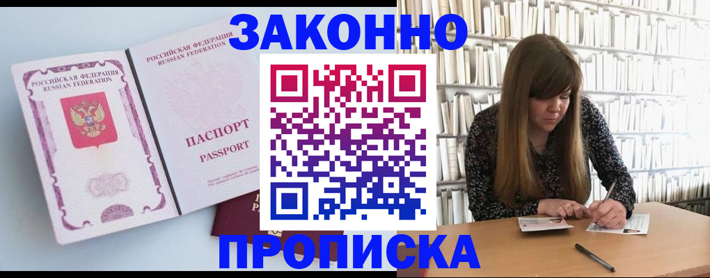 временная регистрация недорого в Кизеле