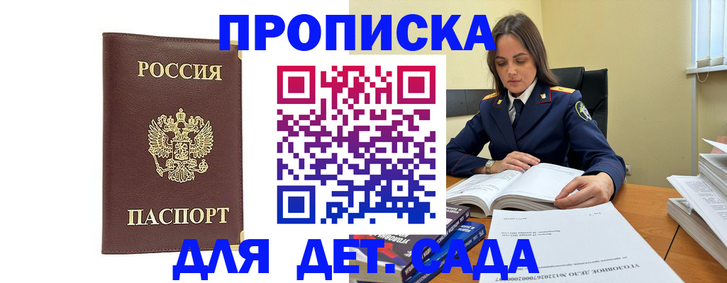 прописка для кредита в Кизеле