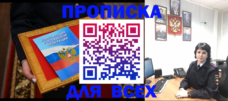 купить прописку в Кизеле