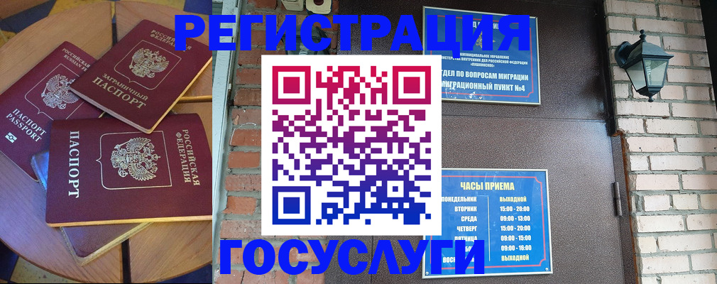 временная прописка в Кизеле