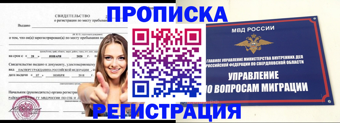 прописка от собственника в Кизеле